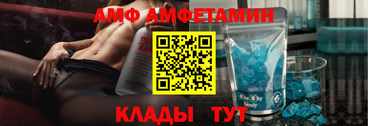 Amphetamine Розовый Кемерово