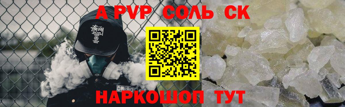 А ПВП  A-PVP Соль  купить   Вход с VPN  Кемерово  Alpha-PVP крисы CK 