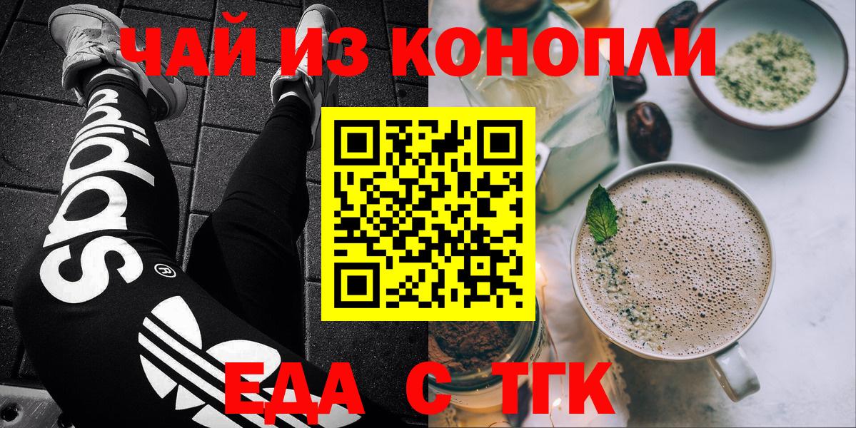 Кемерово  Canna-Cookies марихуана  Вход с VPN 