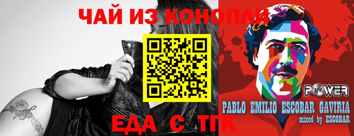 Еда ТГК марихуана Кемерово
