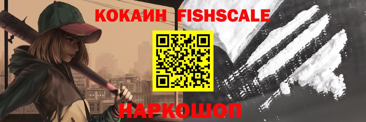 КОКАИН 97%  Вход с VPN  Кемерово 