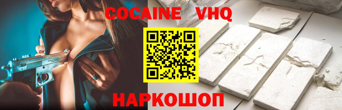Cocaine Боливия Кемерово