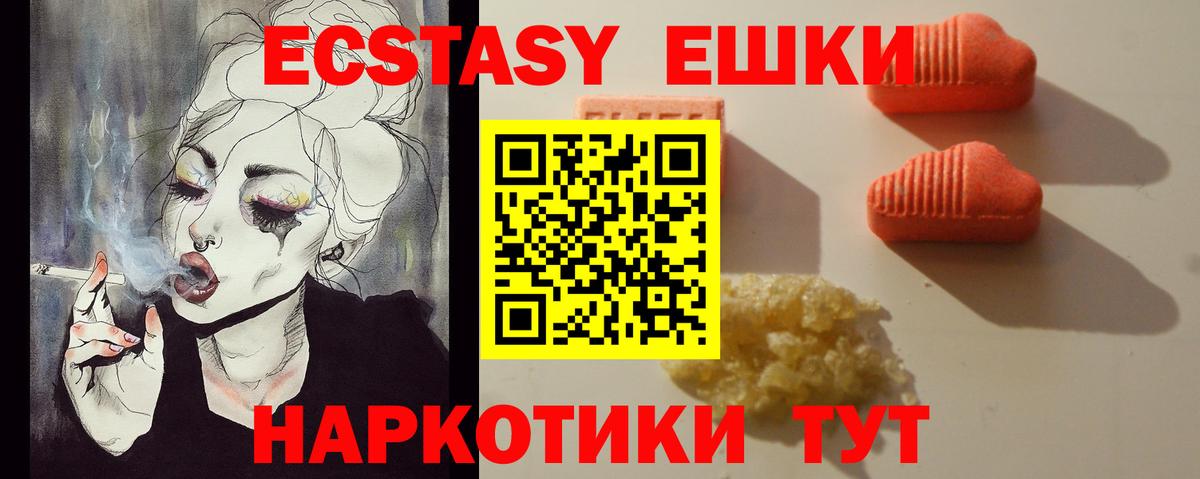 KRAKEN   Экстази XTC  Кемерово  Вход с VPN  ЭКСТАЗИ 280 MDMA  Экстази 