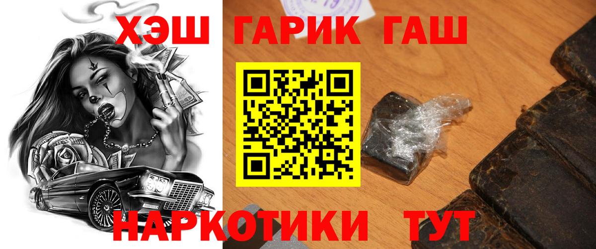 ГАШИШ  Вход с VPN  Кемерово  ГАШ hashish 
