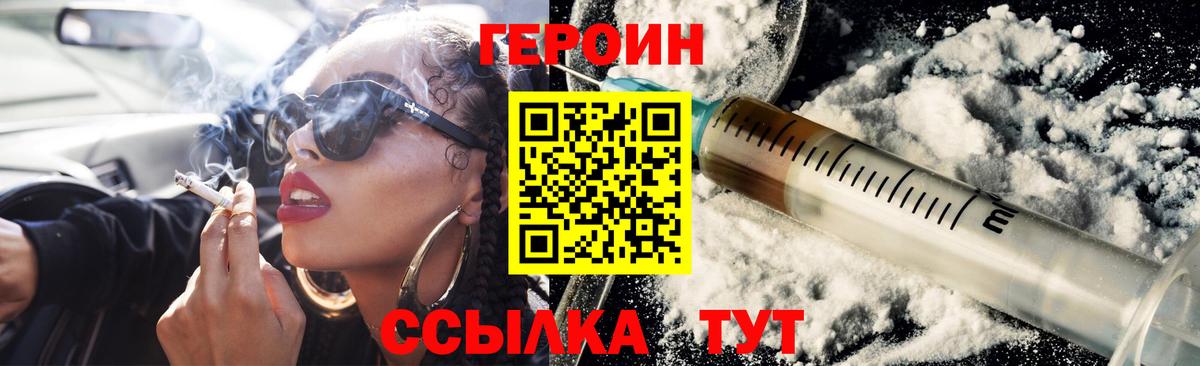 ГЕРОИН  Вход с VPN  Кемерово  ГЕРОИН VHQ 