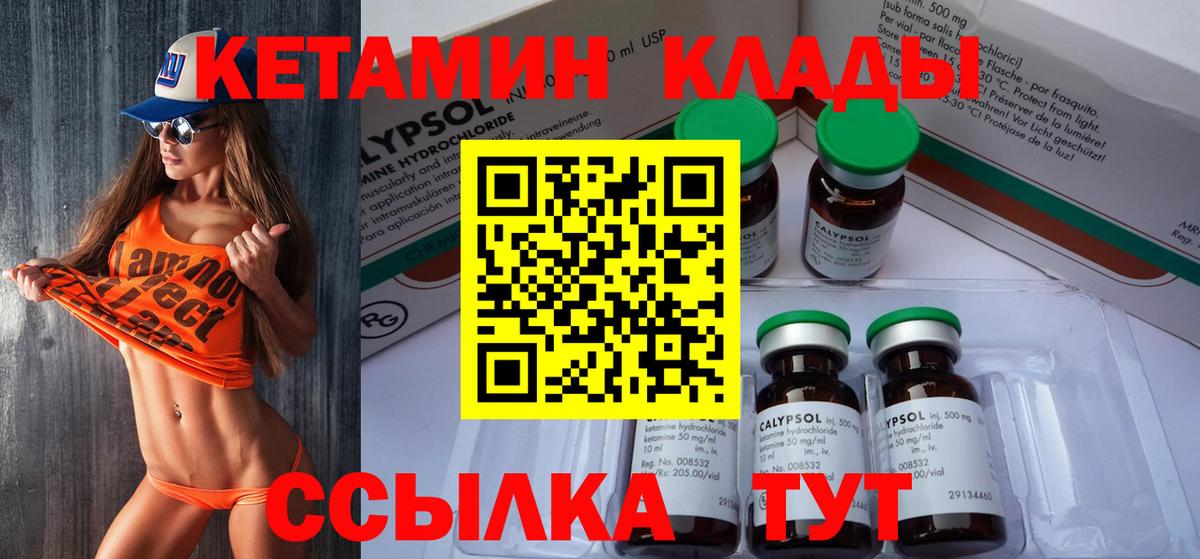 КЕТАМИН ketamine  Вход с VPN  КЕТАМИН VHQ  Кемерово 