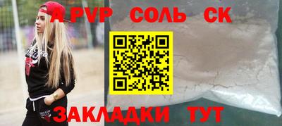 соль курить ск Конаково