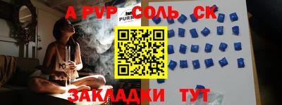 соль курить ск Конаково