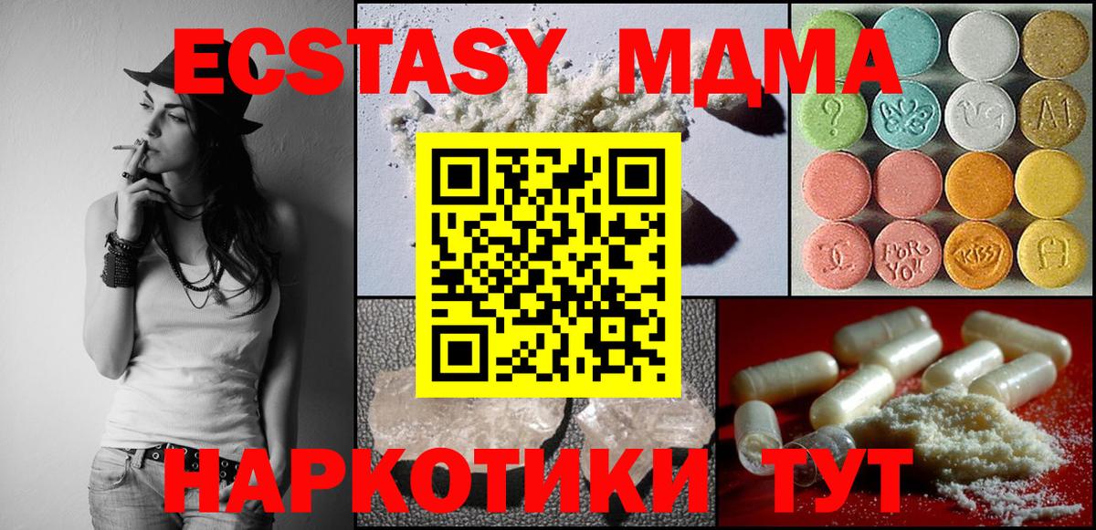 Кемерово  MDMA кристаллы  Вход с VPN  МДМА молли 