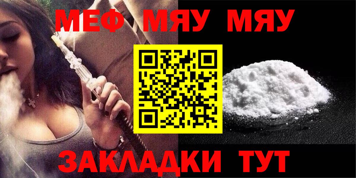 Меф  Кемерово