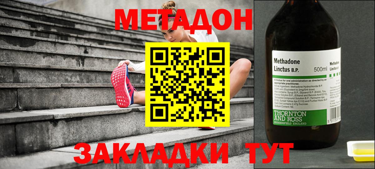 блэк спрут вход  Метадон methadone  МЕТАДОН methadone  Вход с VPN  Кемерово 