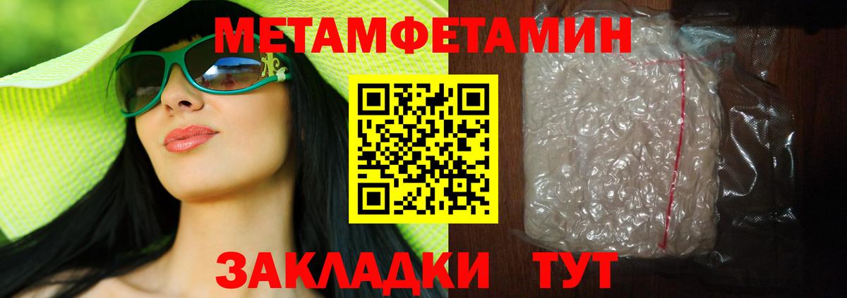 Метамфетамин Декстрометамфетамин 99.9%  Вход с VPN  Кемерово 