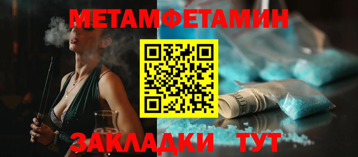 Метамфетамин винт Кемерово