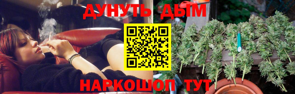 МАРИХУАНА сатива  МАРИХУАНА тримм  Вход с VPN  Каннабис Amnesia  Кемерово 